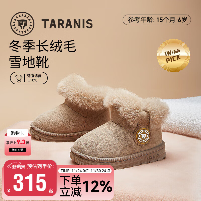 泰兰尼斯冬季儿童雪地靴加绒厚底防滑靴子男童女宝宝保暖棉鞋棕色27码