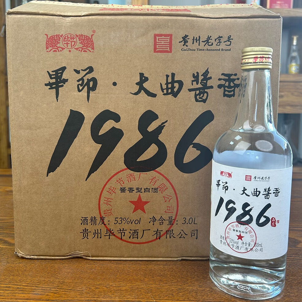 毕节酱酒1986品鉴酒 贵州毕节大曲酱香型老字号白酒 老酒回沙纪念酒 53度 500mL 6瓶 整箱