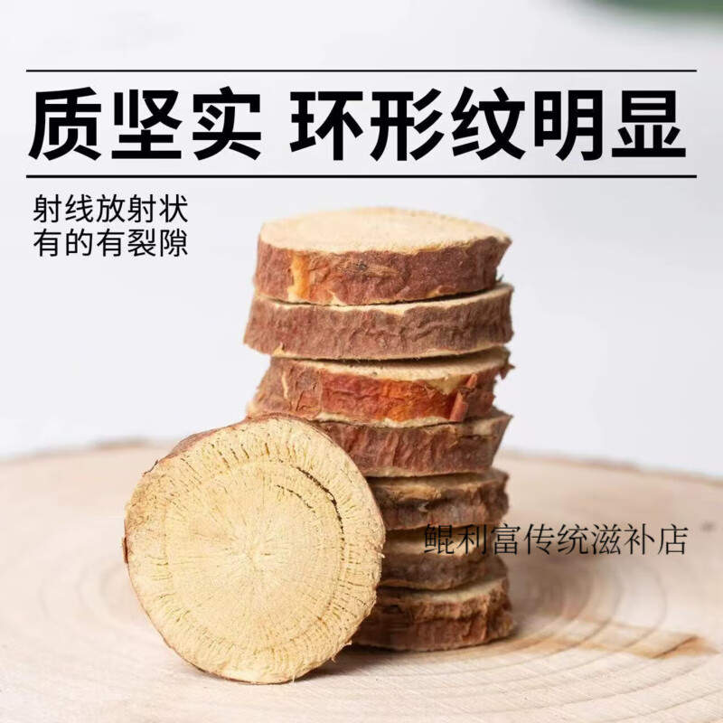 协穆甄选甘草片天然无硫甘草片特级中药材生甘草片泡水养生茶 甘草800g*四罐