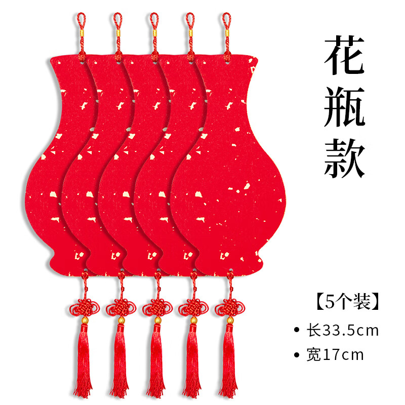 玉水湖万年红硬卡加厚空白斗方自写书法毛笔2026马年新年中国结挂饰写福字卡纸新款挂件 万年红花瓶5个装