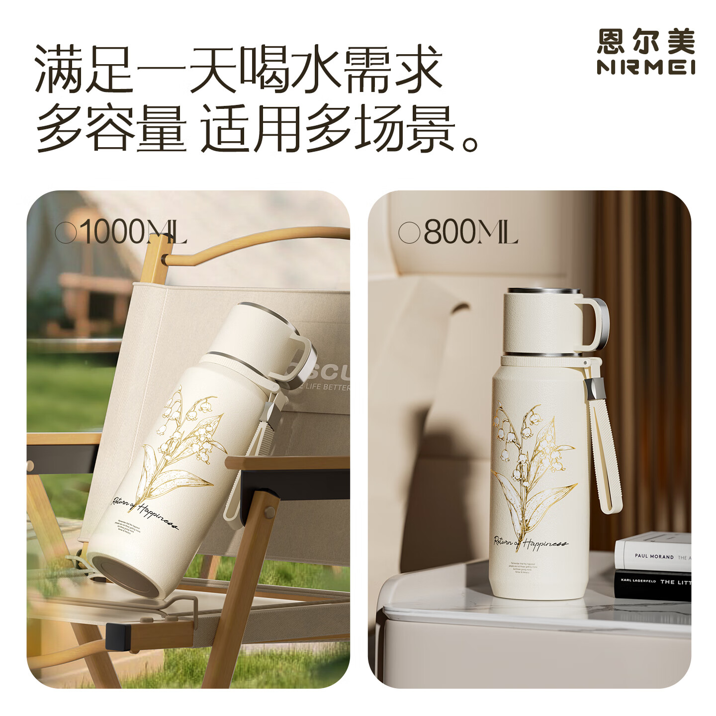 恩尔美（nRMEi）保温杯女款高颜值大容量316不锈钢泡茶水分离学生礼物保温水杯子 【升级316款+茶水分离】铃兰白800ml