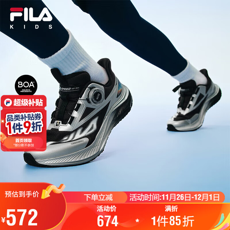 FILA斐乐儿童童鞋跑步鞋2025年冬季男女中大童儿童跑鞋