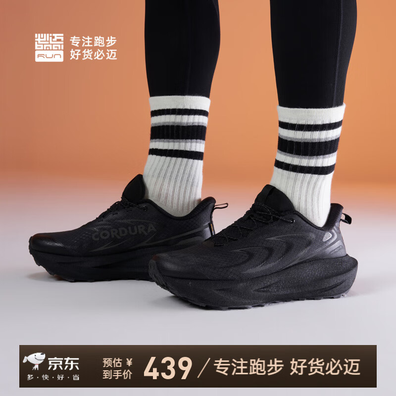 必迈2025新品远征者6.0全天候跑步鞋男女款户外越野缓震透气跑鞋 夜幕黑 40 【男】