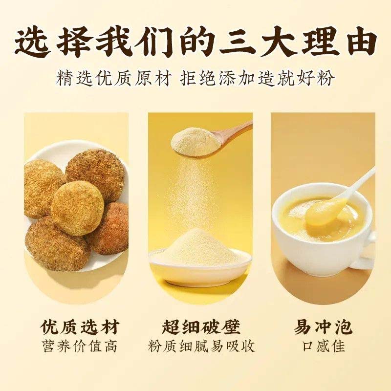 邮政农品猴头菇葛根山药玉米糊600g养胃五谷杂粮营养早餐粉