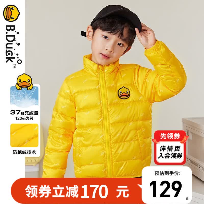 B.Duck小黄鸭儿童轻薄短款羽绒服男童女童宝宝外套 阳光黄 120cm怎么样,好用不?