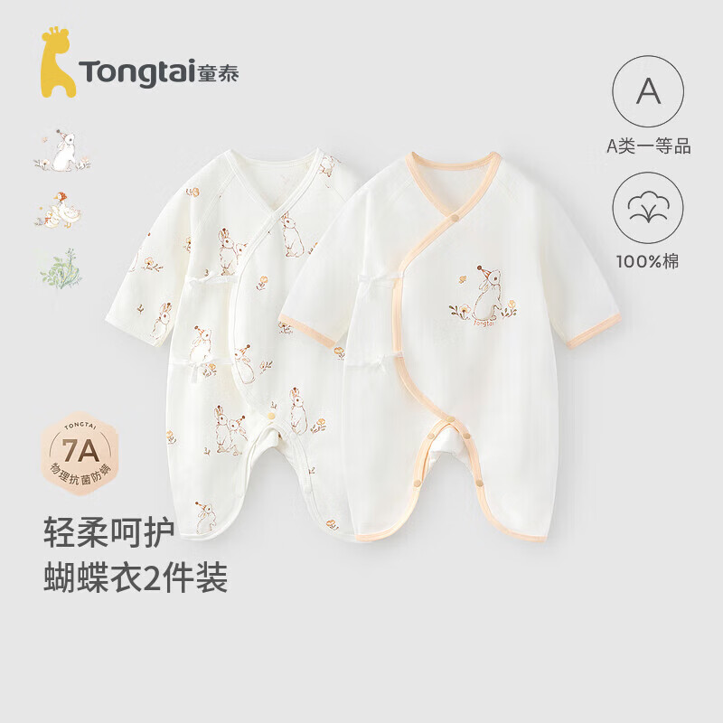 童泰婴儿连体衣春秋季纯棉衣服初生宝宝蝴蝶哈衣爬服和尚服白色66cm