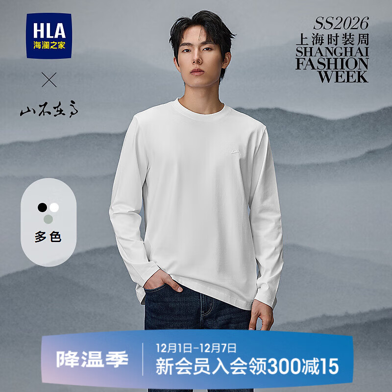 海澜之家（HLA）长袖T恤男秋25新山不在高系列秀场同款打底衫男 漂白24 L 175/92A 推荐137~150斤
