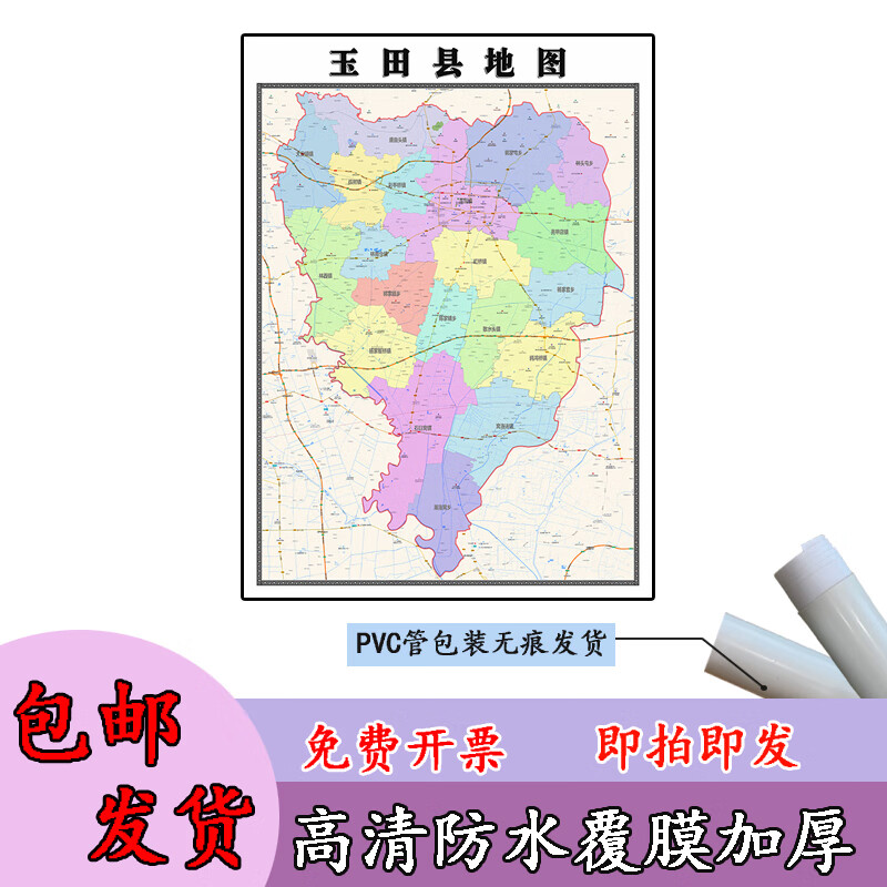 玉田县地图1.1m行政交通区域路线划分河北省唐山市高清新款贴图