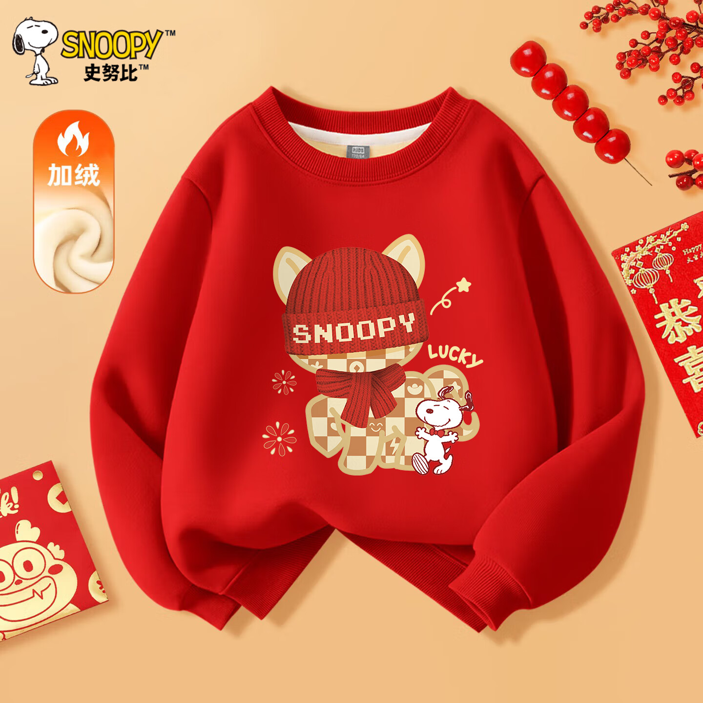 史努比女童卫衣冬款2025新款冬季保暖衣服马年本命年红色儿童上衣 酷马努比红 120