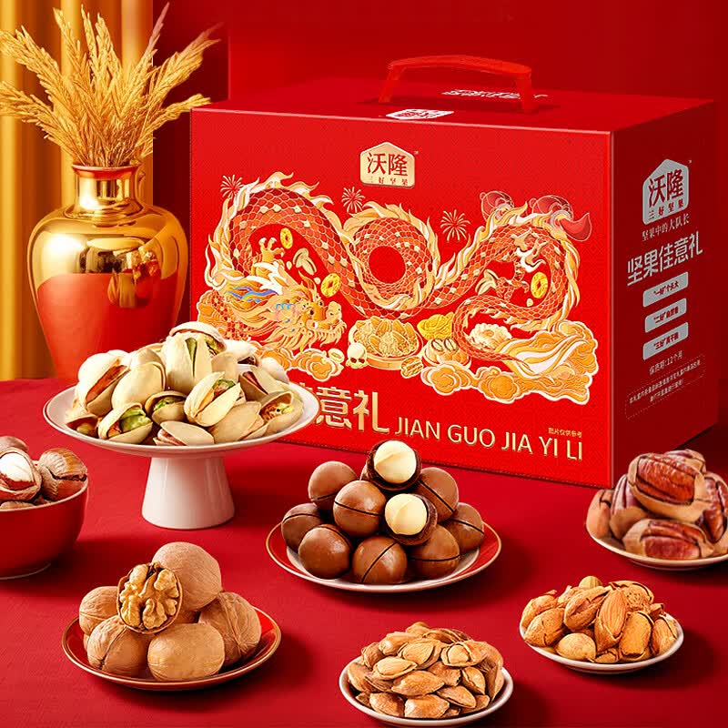 沃隆红枣新疆灰枣大枣特级孕妇零食健康免洗罐装特产煲汤送礼 【11袋纯坚果】1.52kg坚果佳意礼