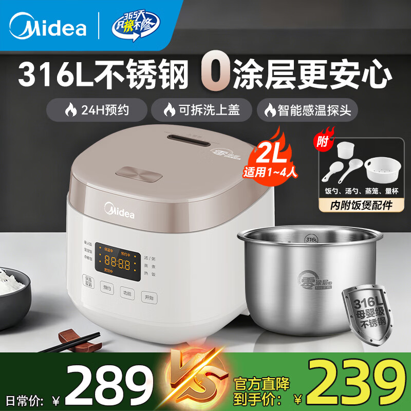 美的电饭煲1-2-3人 家用0涂层316L不锈钢内胆电饭锅小型 迷你智能多功能定时煮小米粥锅微压 母婴级【上盖可拆洗】白 2L