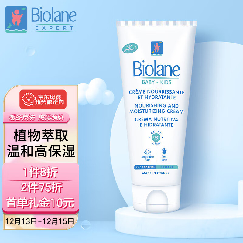 婴童护肤商品历史价格查询网|婴童护肤价格历史