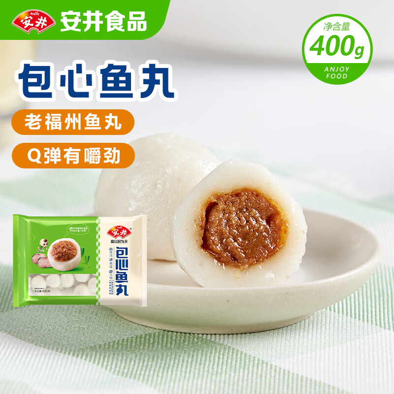 安井 包心鱼丸 400g 1包 火锅丸子麻辣烫关东煮丸料 速食熟食食材