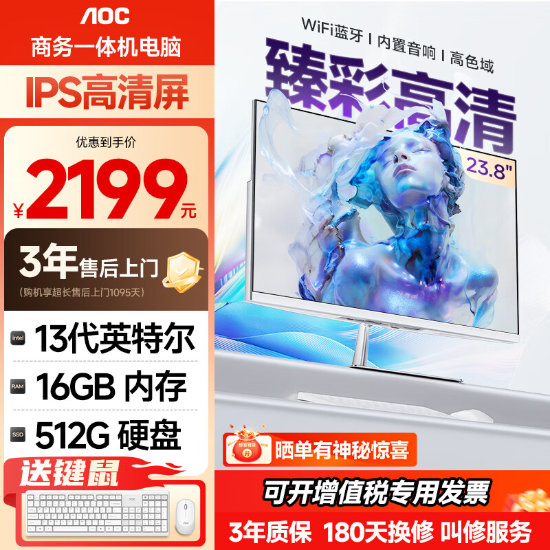 AOCһ�������23.8Ӣ�����̨ʽ����AI�칫ѧϰ����(intel13���¿�N150+16G+512GSSD WIFI����)