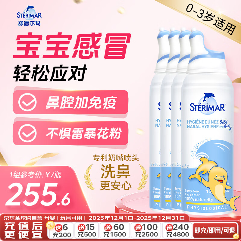 ��¶���С����������ˮϴ����ˮ����100ml *4ƿ0-3��Ӥ�����ױ���ϴ���� 159.51Ԫ