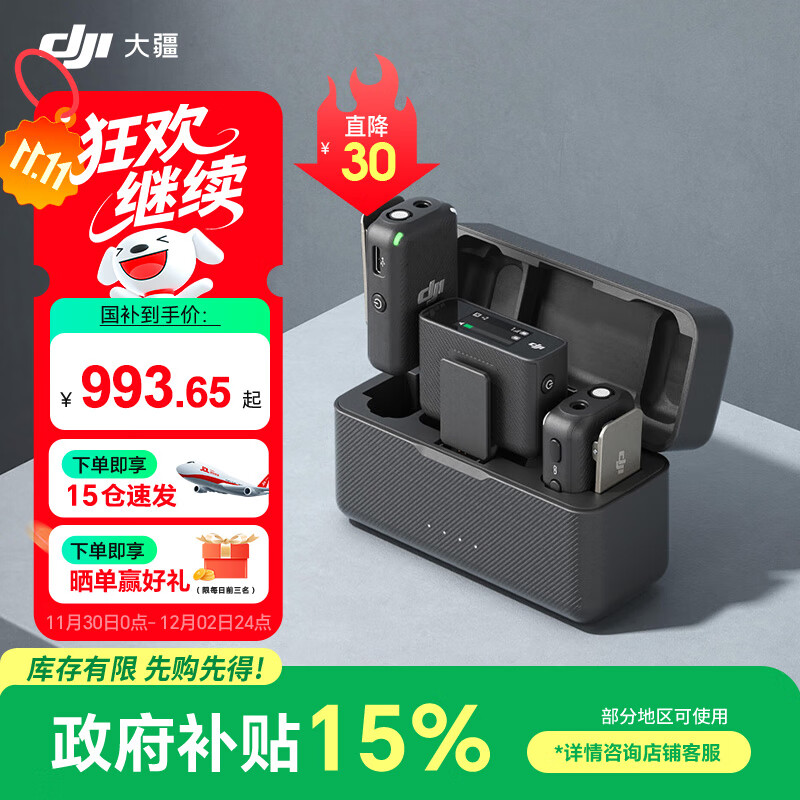 ����˷� DJI Mic  һ�϶����������˷��ֻ���������� �ɷ�vlogֱ��¼�� DJI MIC һ�϶� ����