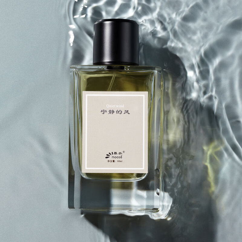 慕水(moose)柑橘香调男士香水女士绅蓝60ml 宁静的风【礼盒装】 60ml