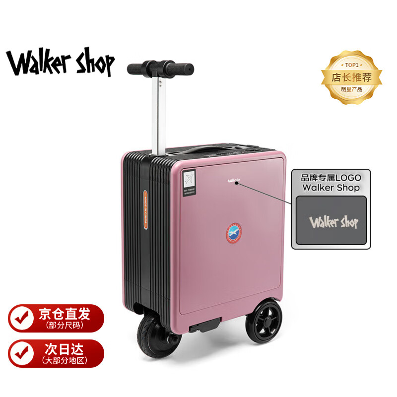 Walker Shop【2026年新款】电动行李箱可上飞机智能骑行可坐可代步铝框旅行箱 粉红色 20寸