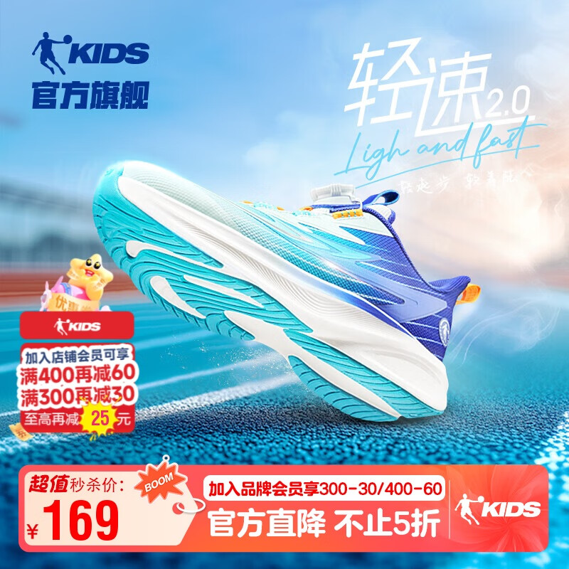 乔丹男大童跑步鞋儿童春秋轻速运动鞋子旋钮扣童鞋 迷蒙蓝/智能蓝 37