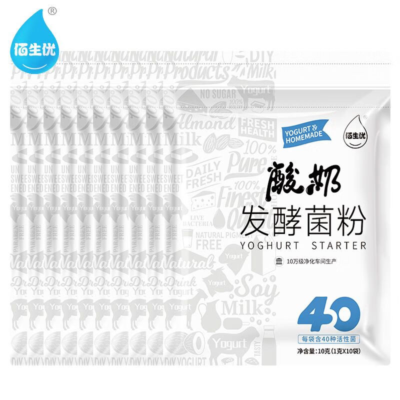 佰生優(yōu)100小袋酸奶發(fā)酵菌粉40菌家用自制益生菌乳酸菌 酸奶發(fā)酵菌40菌10包100小袋
