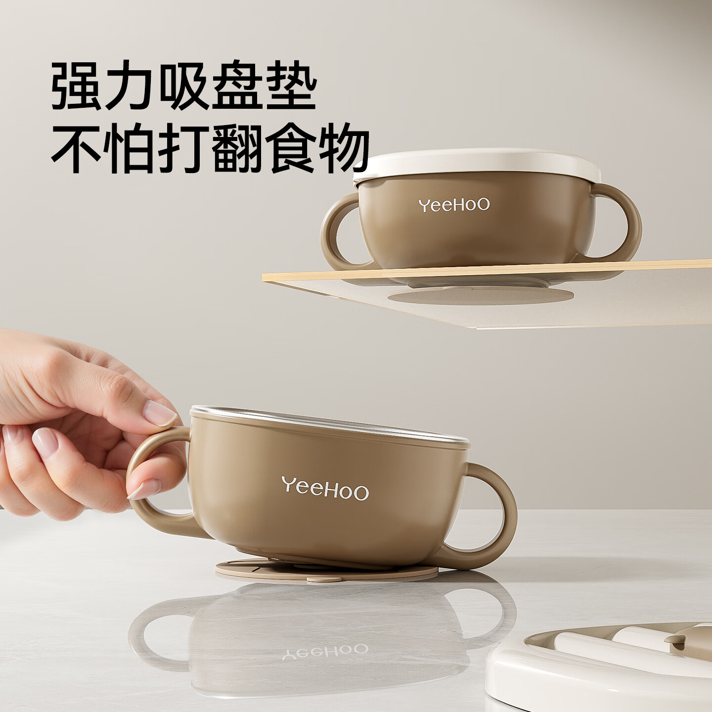 英氏（YEEHOO）宝宝吸管碗喝汤婴儿专用辅食碗吸盘碗三合一儿童吃饭餐具