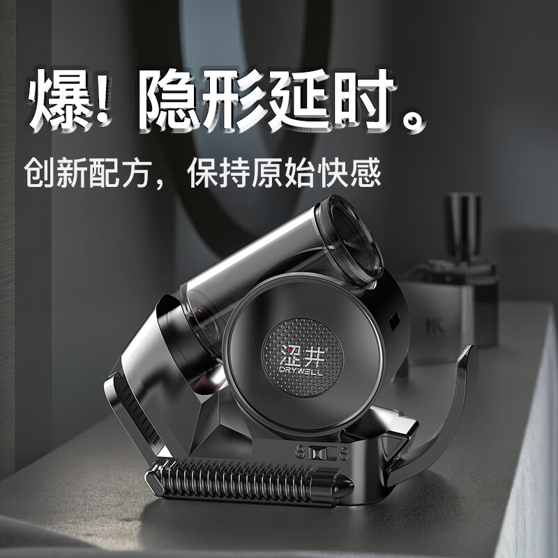 涩井小蜗牛电动延时喷雾持久不射不麻木可口外用高效延迟延长喷剂双效 【套装】小蜗牛强劲型 8ml 男士外用房事硬男性情趣成人性用品脱降敏感
