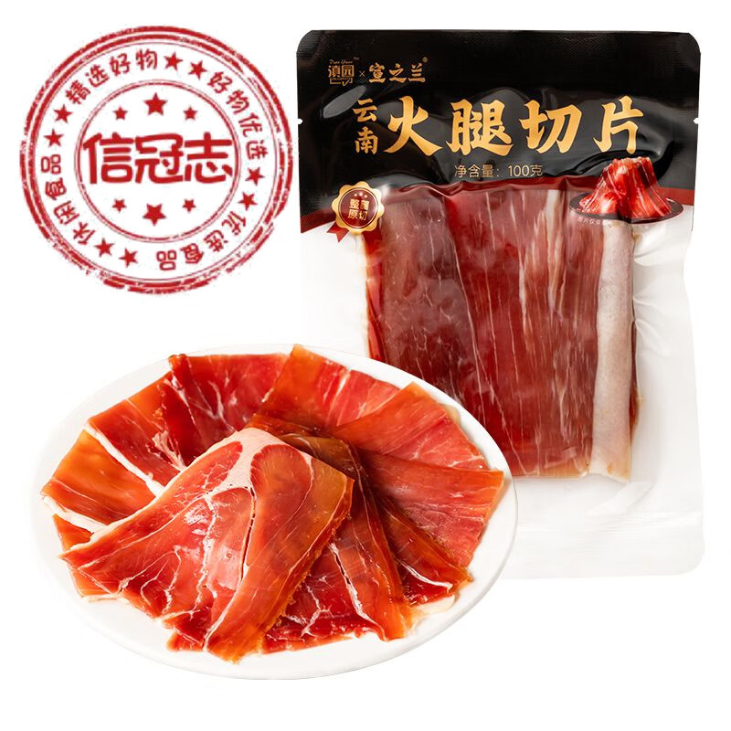 滇园煲汤火腿片滇园宣之兰火腿片100g云南风味火腿方便免切小包装腊肉 火腿片100g袋