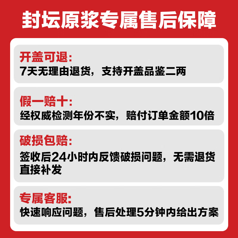 分金亭封坛原浆60°浓香型白酒1L装/坛 地下窖藏十年 自然降度 口感柔顺 60度 1L 1坛 封坛原浆【2025-11-28批次】