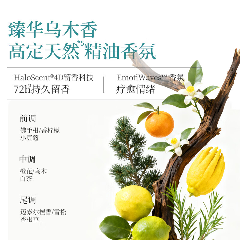 风影洗发水去屑止痒控油蓬松 持久舒缓头皮洗头膏 谷爱凌代言 【囤货装】臻华乌木420ml*2