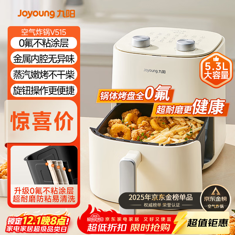 九阳（Joyoung）免翻面高效烘烤蒸汽嫩炸 蒸烤炸一体空气炸锅5.3L大容量家用实用多功能全自动不用翻面 KL50-V515