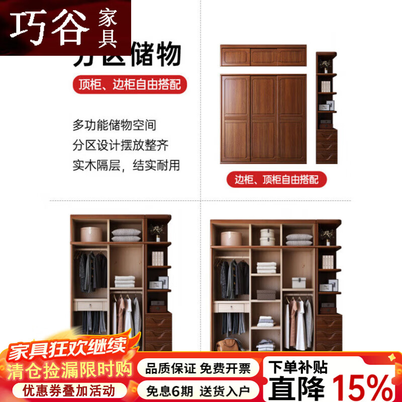 巧谷2025新款胡桃木实木衣柜新中式风格原木家用现代卧室推拉门衣柜 1.20米两门推拉衣柜