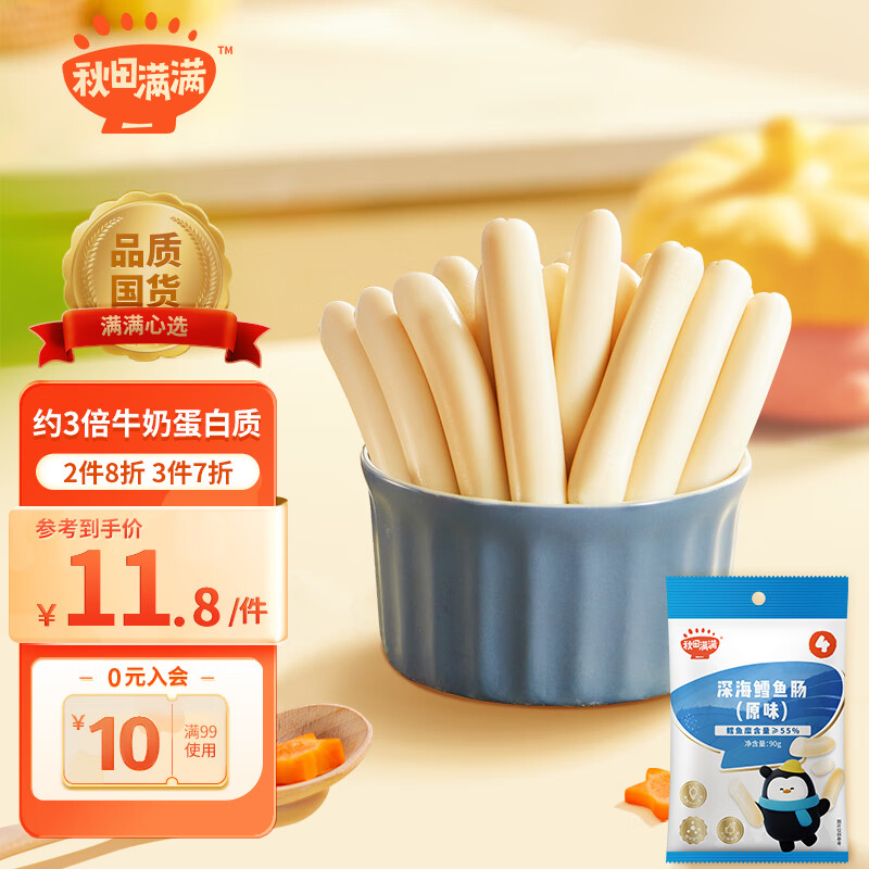 京东母婴玩具 2023-06-14 - 第4张  | 最新购物优惠券