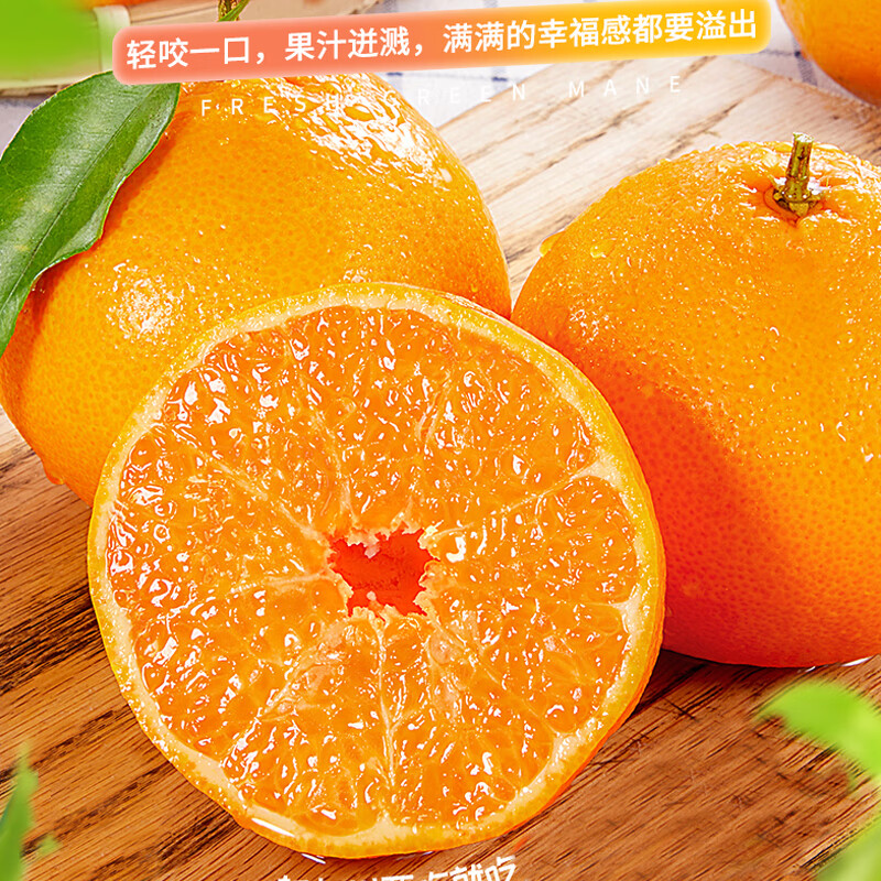 泰汇吃四川春见耙耙柑整箱孕妇橘子现摘当季新鲜水果柑橘 整箱5斤果径65-75MM净重4.5斤
