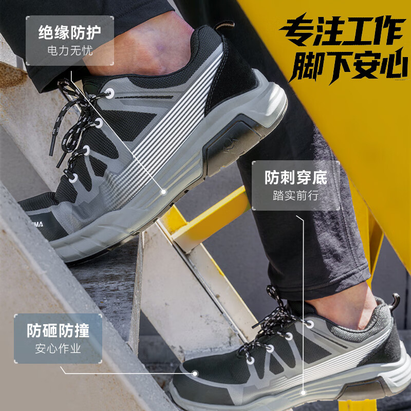 希玛劳保鞋男款非金属包头防砸防刺穿工地穿电绝缘透气耐磨防护安全鞋 灰蓝 45