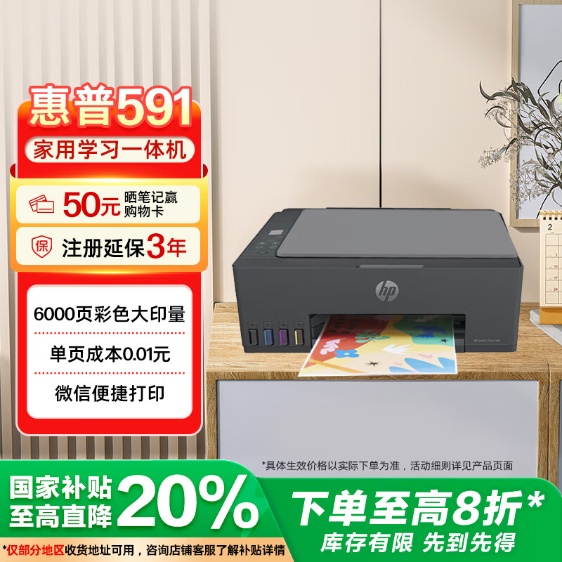 գHP591 ӡ߶๦ܲɫѧôӡ ͥӡӡɨһ  ΢ ͳɱ  678.1Ԫ