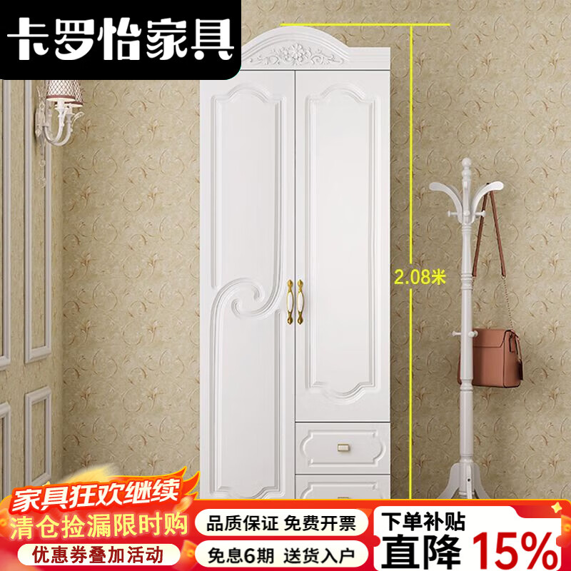 卡罗怡2025衣柜卧室简约现代经济型出租房木质组装柜子白色五六门大衣橱 2门衣柜师傅送货到家安装