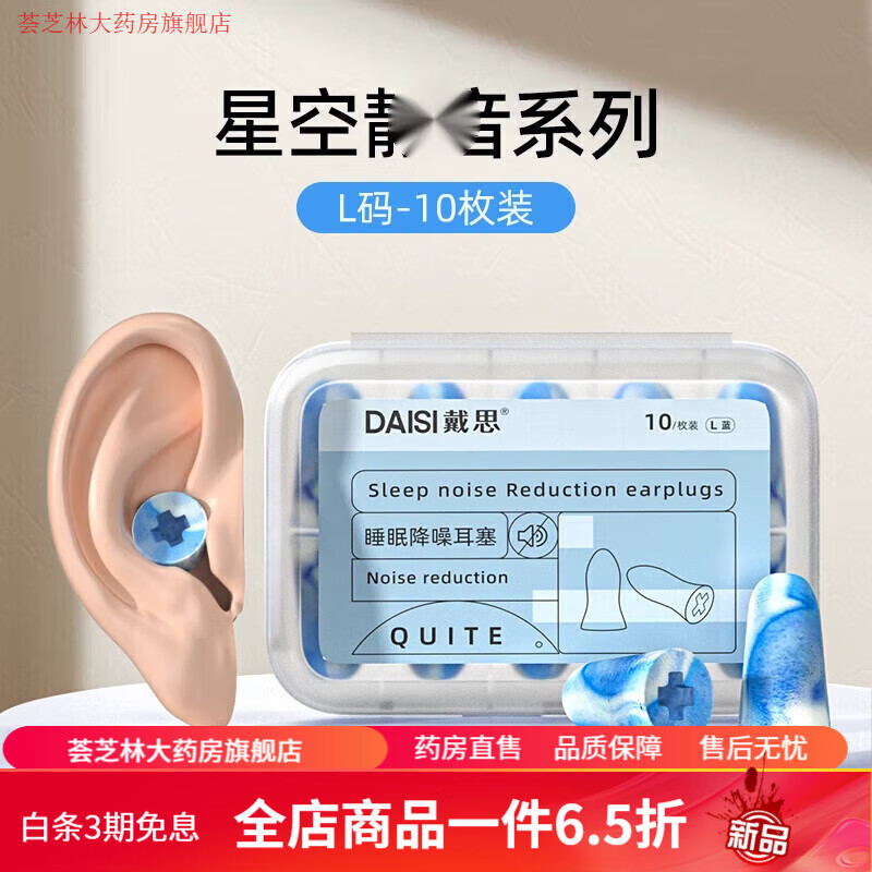 戴思耳塞 戴思耳塞睡覺睡眠專用隔音宿舍降噪晚上睡覺防吵耳朵神器 【款5對裝】強(qiáng)勁隔音+便捷盒 均碼
