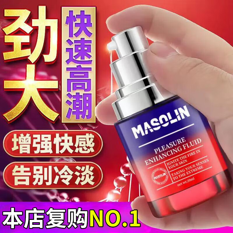 雅趣润滑油私处增强欲望人体润滑液阴道润滑剂房事用免洗可舔高潮液  润滑油私处增强欲望女士专用春快感液高液朝水 润滑油私处增强欲望女士专用春快感液高液朝水