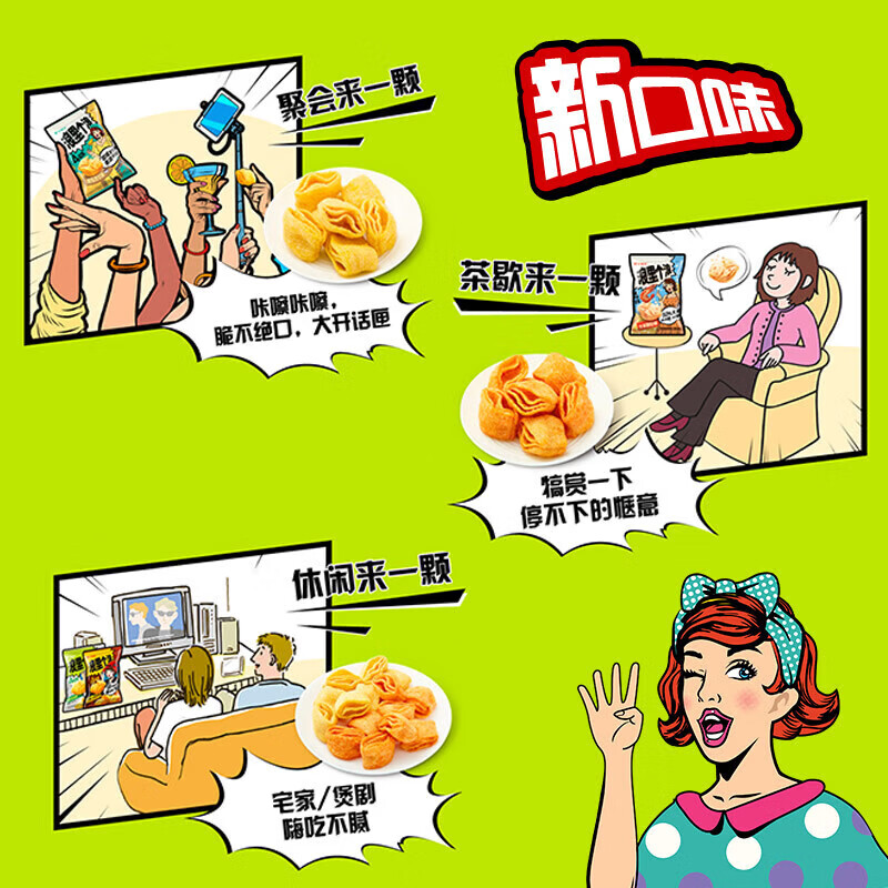 好丽友(ORION)浪里个浪薯片零食宿舍办公室休闲零食土豆片膨化小吃 玉米浓汤味65g