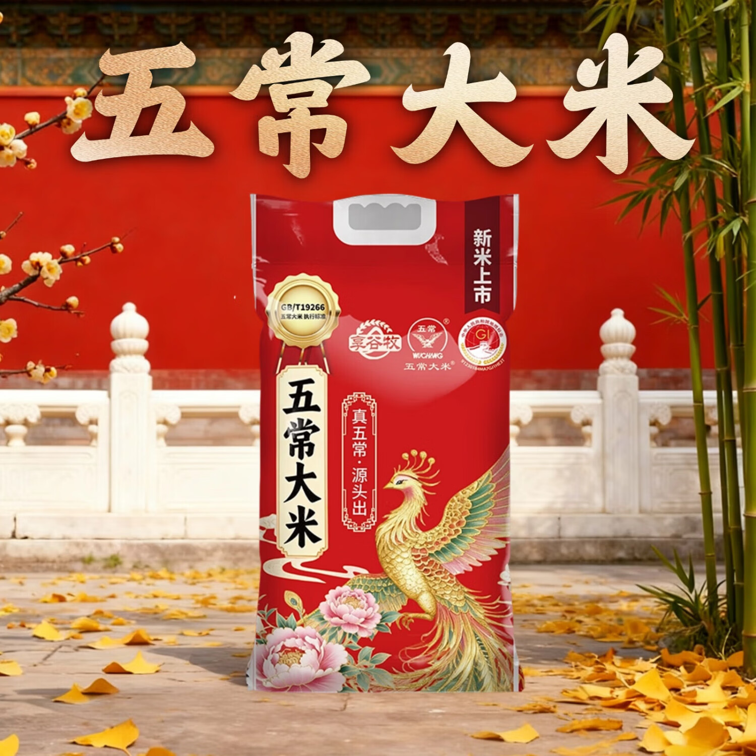 五常大米东北香大米现磨现发农家新米香米五常米GB/T19266 两袋更优惠