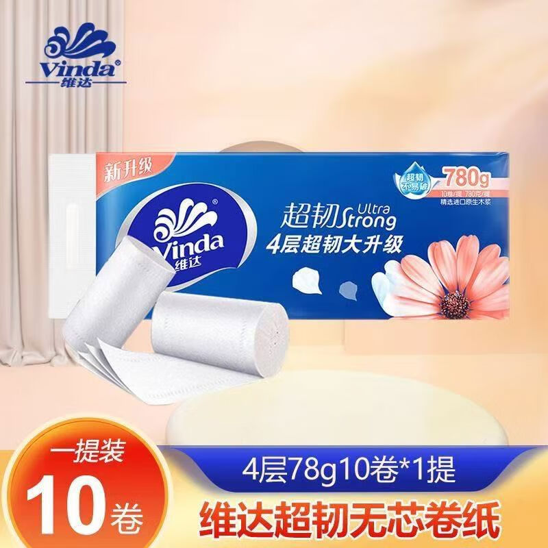 特惠装整提超韧无芯卷纸4层78克10卷家用纸巾卫生纸厕纸手纸 1层 1张*1包 维达780克提共1提
