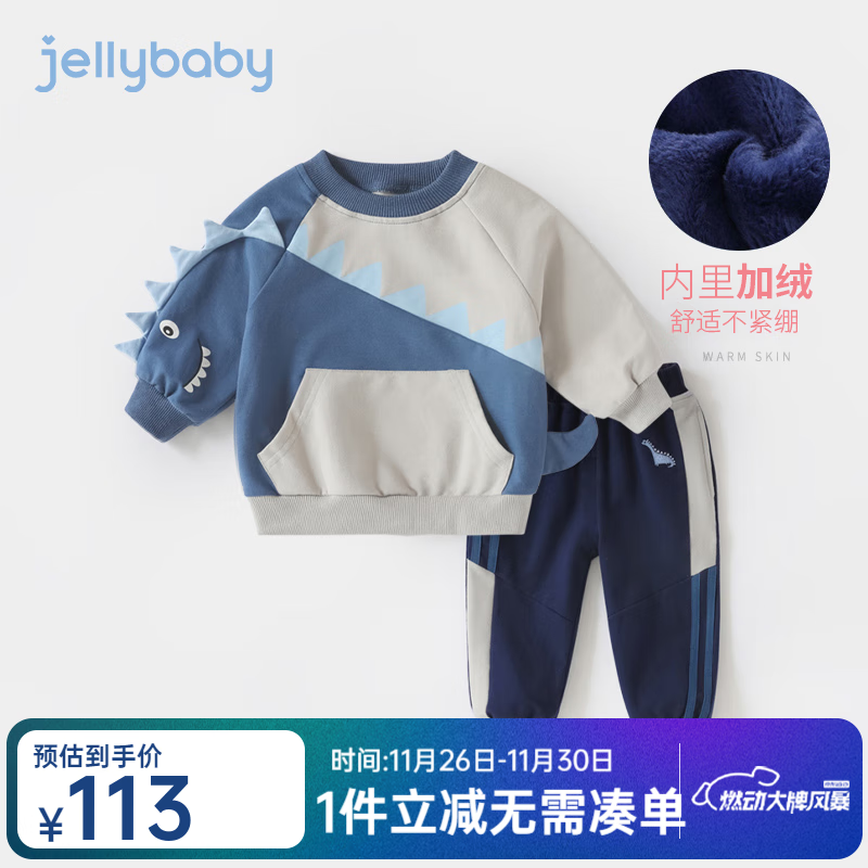 JELLYBABY【加绒恐龙印花】2024冬季加绒套装男童卫衣运动长裤两件套 蓝色 加厚 120