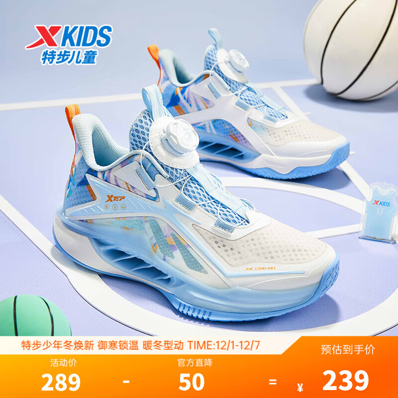 特步童鞋儿童篮球鞋男童中大童网面防滑耐磨缓震透气运动旋转扣篮球鞋 特步白/微波蓝 33