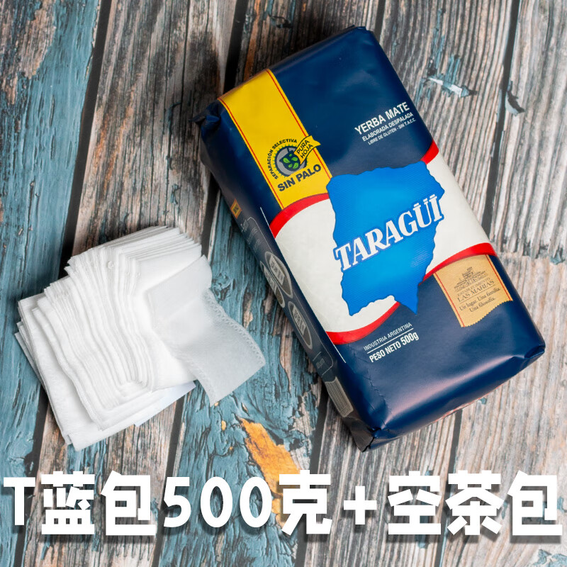 taragui塔拉吉taragui无梗蓝包阿根廷马黛茶国饮原装进口 代用纯新茶