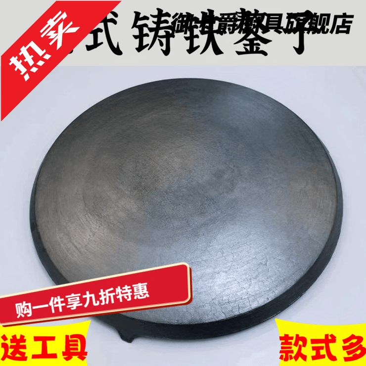 杜准瑜老式加厚铸铁鏊子家用煎饼果子锅商用烙饼锅山东杂粮煎饼生铁鏊子 重2.9斤(送工具2件套) 34cm