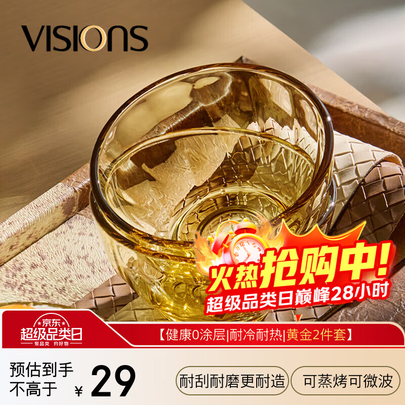 康宁（VISIONS）晶炫餐具套装高硼硅耐热玻璃碗具2只装微波炉可用米饭碗套装