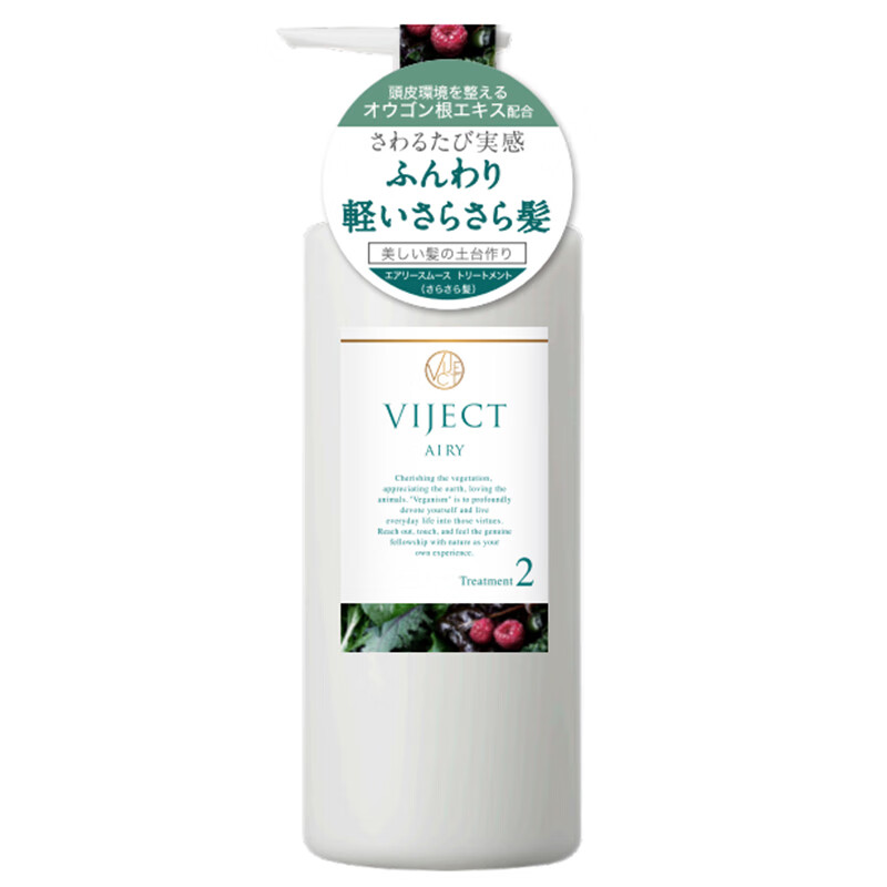 薇婕珂特日本进口-植物护发素A02 蓬松柔顺500g 清爽控油烫染养护深层滋养 白色