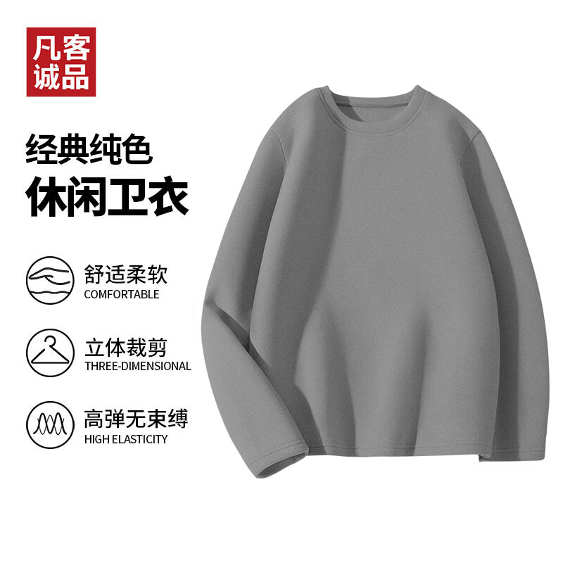 凡客诚品（VANCL）秋冬高弹绒感圆领长袖打底衫男士t恤衫 灰色 M
