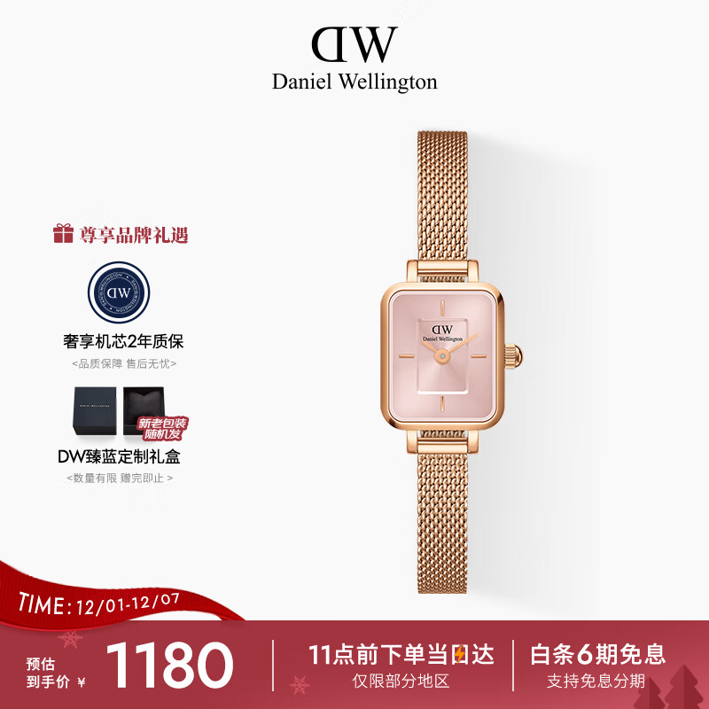 丹尼尔惠灵顿（DanielWellington）DW女士手表全新复古小方糖时尚欧美表送女友节日礼物DW00100650