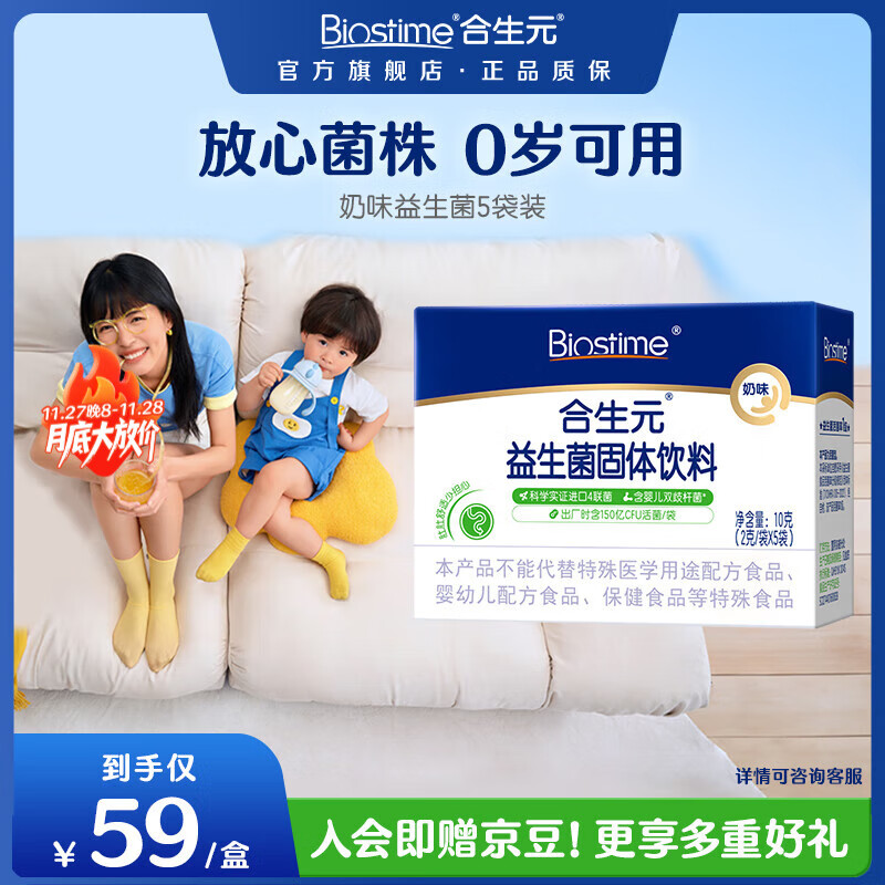 ԪBIOSTIMEӤ˫˾ԪǻƱ ʰ桿ζ5